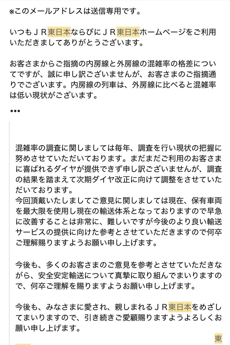 clm_ranran's tweet photo. 通勤時間帯だと「わかしお」は京葉線・外房線内共に9割~満席の乗車率に対して、「さざなみ」は京葉線内5.6割台/内房線2.3割の現状。

単純に千葉・東京方面の利用者数は外房線の方が多いから、普通列車の本数は毎時1本ほど外房線の方が多いけど、これも外房線の方が混雑率は高い。JRは把握してるけど… https://t.co/JwtiflaLQf