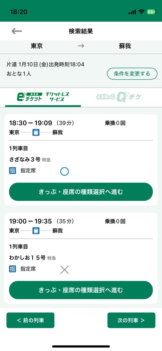 clm_ranran's tweet photo. 通勤時間帯だと「わかしお」は京葉線・外房線内共に9割~満席の乗車率に対して、「さざなみ」は京葉線内5.6割台/内房線2.3割の現状。

単純に千葉・東京方面の利用者数は外房線の方が多いから、普通列車の本数は毎時1本ほど外房線の方が多いけど、これも外房線の方が混雑率は高い。JRは把握してるけど… https://t.co/JwtiflaLQf