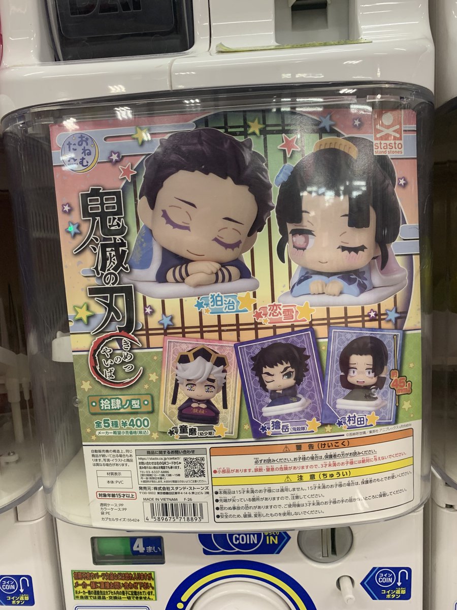 isesakigacha2's tweet photo. #万代書店伊勢崎店 #ガチャ #ガシャポン
╲7/31新作・再販入荷情報⑥／ https://t.co/xWt48d8QC1
