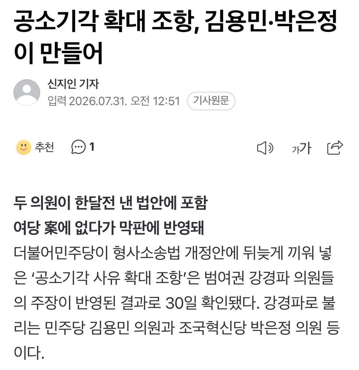 newwwwwwow's tweet photo. 얘네 둘은 진짜 의원직 사퇴해야함 https://t.co/mW8YhijQDm