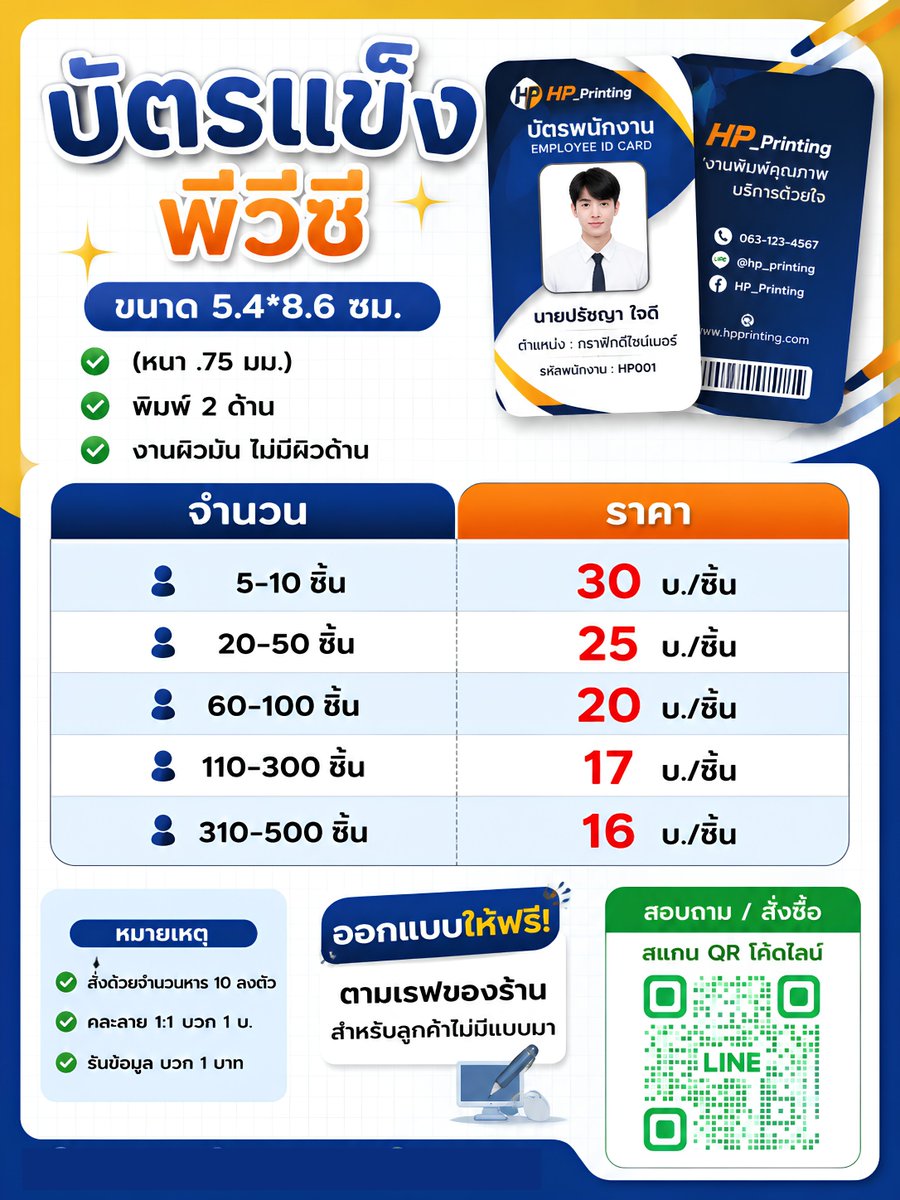 _18May_'s tweet photo. 📌อัพเดทราคางานใหม่จ้า ร้านรับทำบัตรแข็งปกติแล้วนะคะ 
👉รับทำ PVC CARD ทำบัตรแข็ง บัตรคอน เอทีเอ็ม คละได้ รันได้  งานไทย รอ 5-7 วันเท่านั้นค่ะ สนใจสอบถามได้คะ #รับงานเร่ง นะคะ #รับทำGiveaway #รับทำกิ๊ฟอเวย์
#รับทําของแจก #รับทำบัตรแข็ง #บัตรแข็ง #บัตรพีวีซี
#PVCCard #บัตรแข็ง #รับทำบัตรแข็ง #ของขวัญปัจฉิม #ของแจกรับปริญญา
#โพลารอยด์ #อัดรูป #โฟโต้การ์ด #โฟโต้ไอดี #รับทําของแจก #โฟโต้บูท #โปสเตอร์ #ตั๋วหนัง #ล็อตเตอรี่ #ปฏิทิน