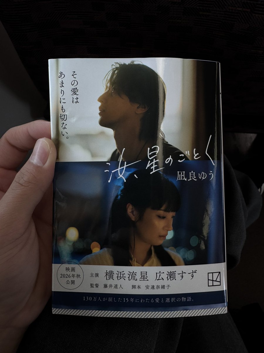 sunsyuhff's tweet photo. #今読んでる本 https://t.co/232Q8IBzBy