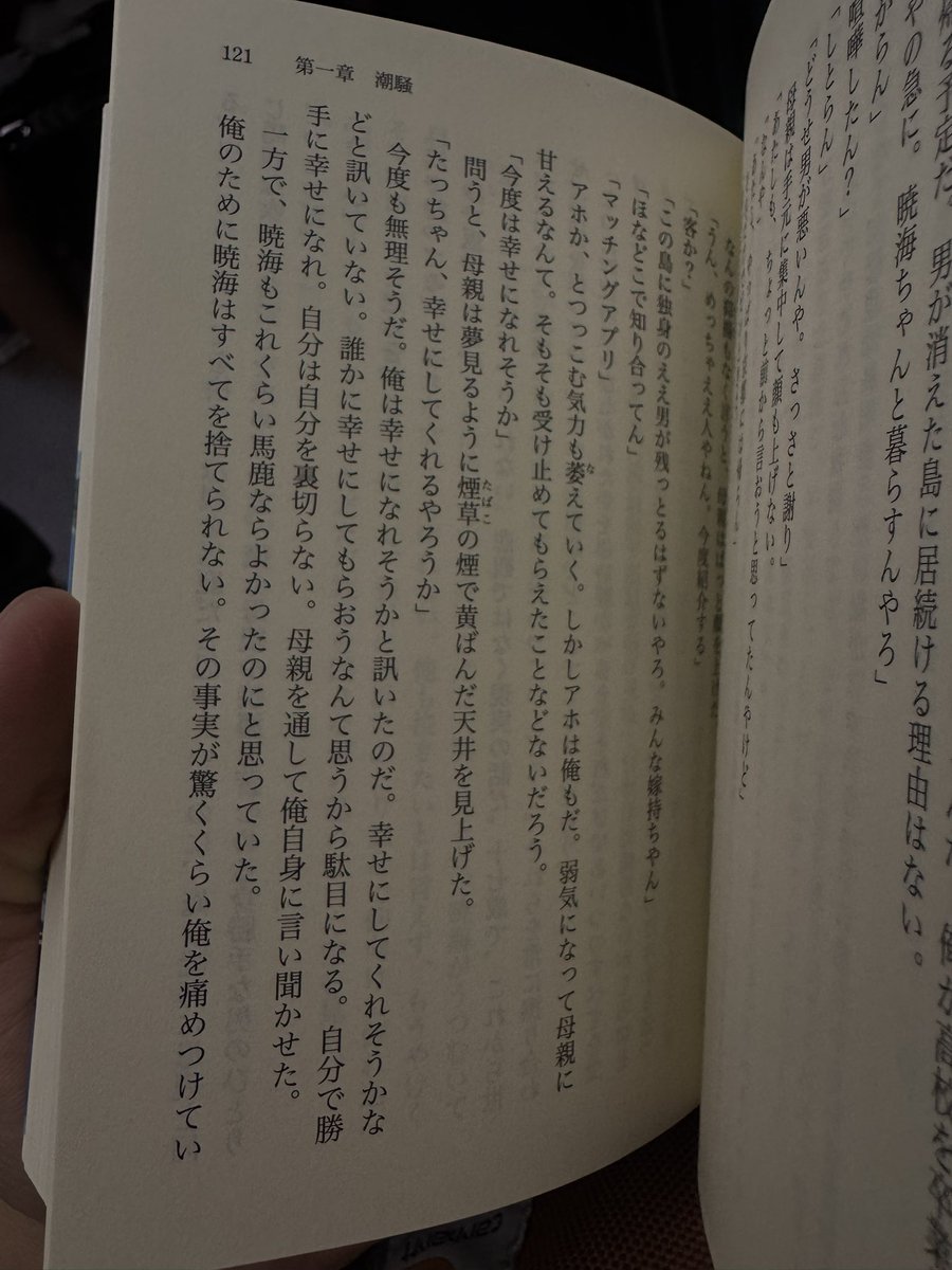 sunsyuhff's tweet photo. #今読んでる本 https://t.co/232Q8IBzBy