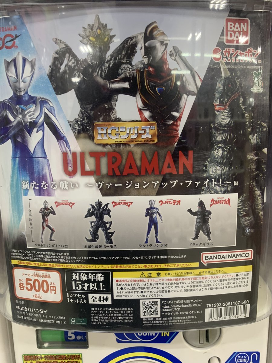 isesakigacha2's tweet photo. #万代書店伊勢崎店 #ガチャ #ガシャポン
╲7/31新作・再販入荷情報⑦／ https://t.co/loR2Vd8cmT