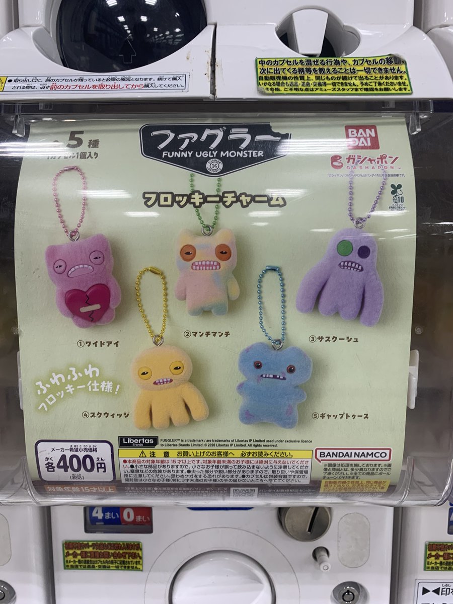 isesakigacha2's tweet photo. #万代書店伊勢崎店 #ガチャ #ガシャポン
╲7/31新作・再販入荷情報⑦／ https://t.co/loR2Vd8cmT