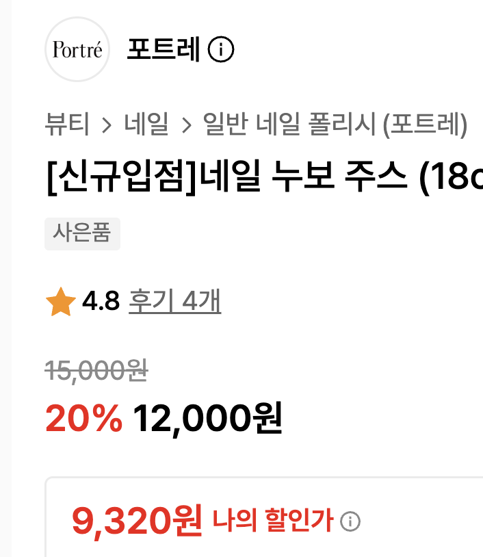 SaleOnul's tweet photo. 구매시 수수료 지급
-
https://t.co/0stHFHiAEh
아 진짜 너무 예쁘고 9천원 된거 처음 봄. 
입점 세일 너무 좋다......... https://t.co/gl0kuxuYvM
