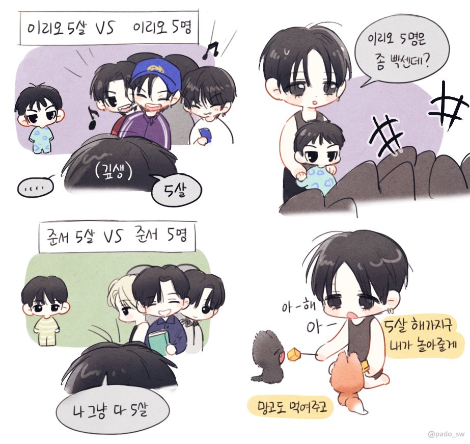 pado_sw's tweet photo. 5살 VS 5명 https://t.co/dprWBx301e
