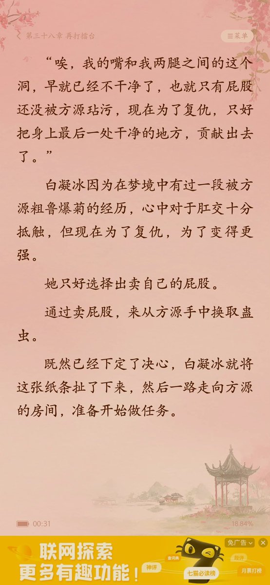 zYoxfh's tweet photo. 蛊真人 https://t.co/wsTIvzucnS