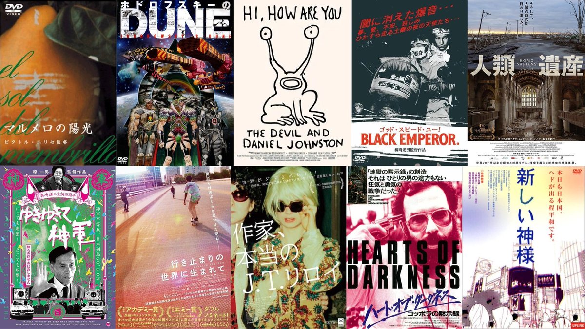 PLASTICLABEL05's tweet photo. #好きなドキュメンタリー映画10作あげると人柄がバレる

マルメロの陽光
ホドロフスキーのDUNE
悪魔とダニエルジョンストン
ゴッドスピードユーブラックエンペラー 
人類遺産
ゆきゆきて神軍
行き止まりの世界に生まれて
作家、本当のJTリロイ
ハートオブダークネス
新しい神様 https://t.co/OTNuIlLaDa