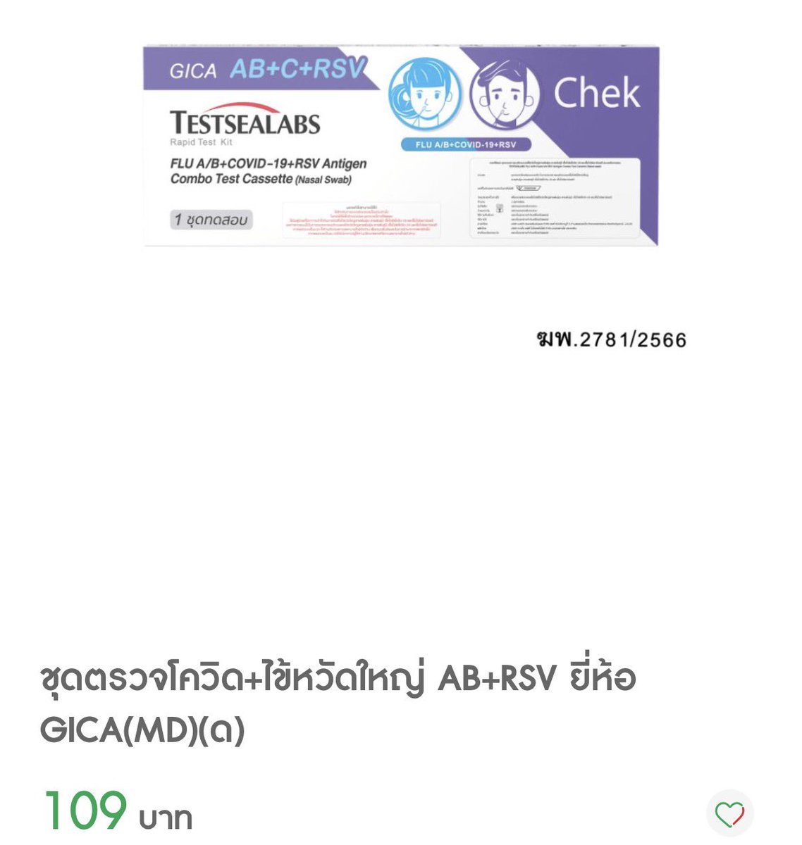 leed1ahyuck's tweet photo. 📍ทุกคนคะ ขออย่างเดียว อย่างเดียวจริง ๆ 

ตรวจกันก่อนไปคอนได้ไหมคะ 😭😭😭 เซฟ ๆ กันค่ะ ไม่งั้นเสียการเสียงานกันหมดด้อมแน่ อันนี้ในเซเว่นเลย ตรวจได้ 3 อย่าง 

#NCTJNJM_FANMEETING_TOUR_BANGKOK
#NCTJNJM_FANMEETING_TOUR_in_BKK
#NCTJNJM_FANMEETING_TOUR #NCTJNJM_FANMEETING_TOUR_DUALITY https://t.co/75BCtgcA3J