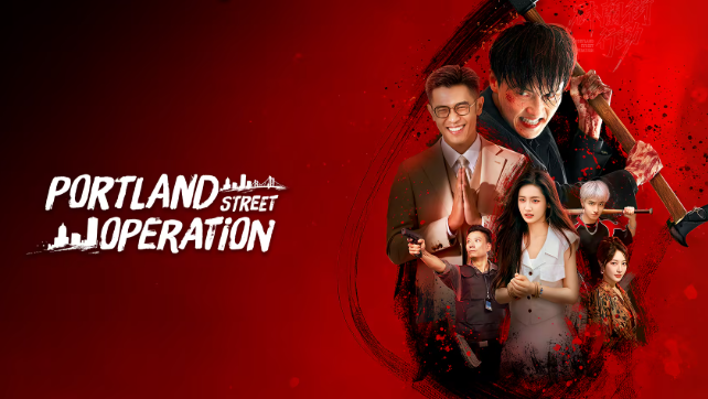 AnneuK48048's tweet photo. Portland Street Operation (2026) 砵兰街行动 Ep.1-24 (จบ)

https://t.co/EVUyKOHEpg https://t.co/yeYS4V1N3N
