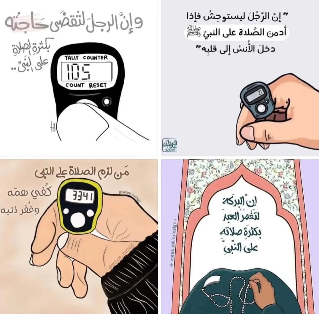 _tracesoflight's tweet photo. من مغرب يوم الخميس إلى مغرب الجمعة كل ثانية فيها خزائن من الحسنات، فليُكثر من الصلاة على النبي ﷺ. https://t.co/gfpc7FQtNw