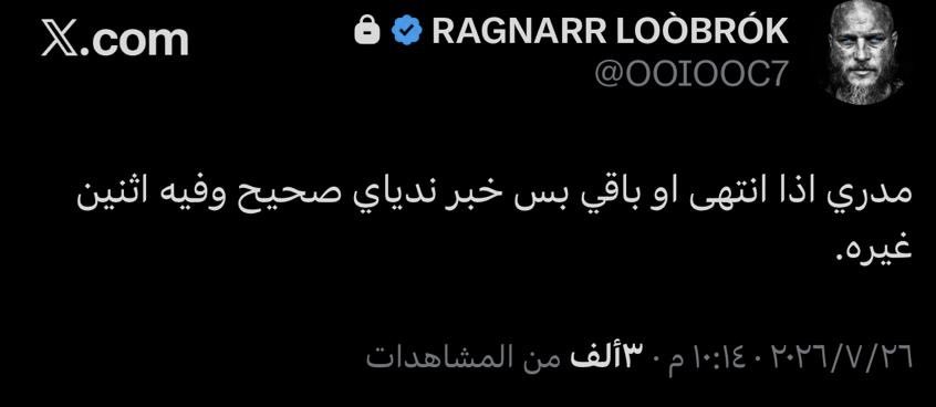 aqeelaeshn's tweet photo. @OOIOOC7 @Cxzvb222 @MansHFC هل الاسمين اللي كنت تقصدهم سافينهو + يلدز ؟
وهل قدمو إلى سافينهو عرض ولا باقي؟ 💙🙏 https://t.co/ZZRWtmifyI