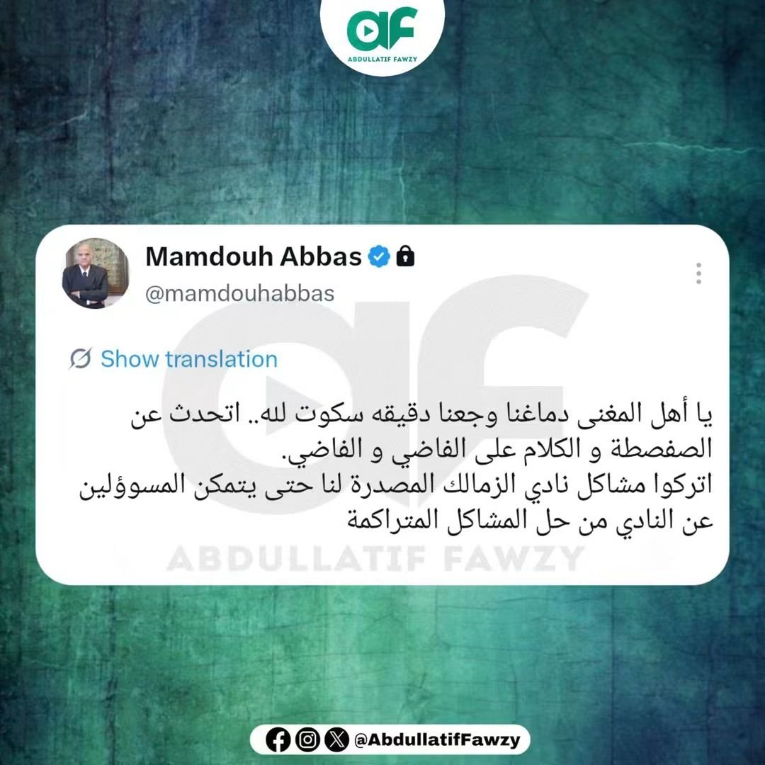أيمن نور 🇪🇬🇪🇬 📿📿 tweet media
