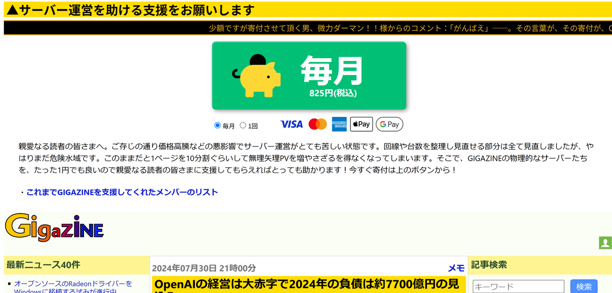 netatank's tweet photo. なんかGigazine、残念なことになってるなｗｗｗ https://t.co/z1gA7Bxj5n