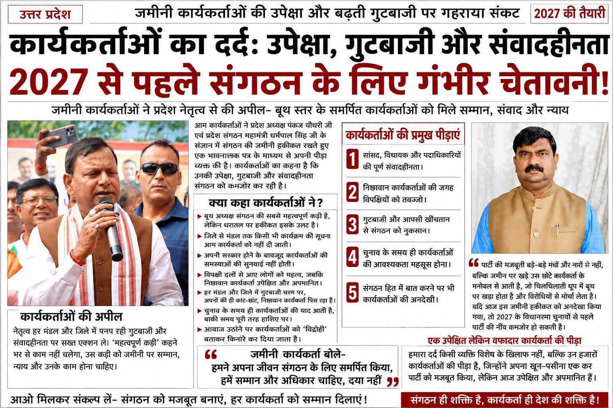 SohitKumarGarg6's tweet photo. @nawabsnagar @mppchaudhary @maheshbjpup @BJP4India @BJP4UP @bjpupwest1 @narendramodi @PMOIndia https://t.co/d2yFo3VT6C