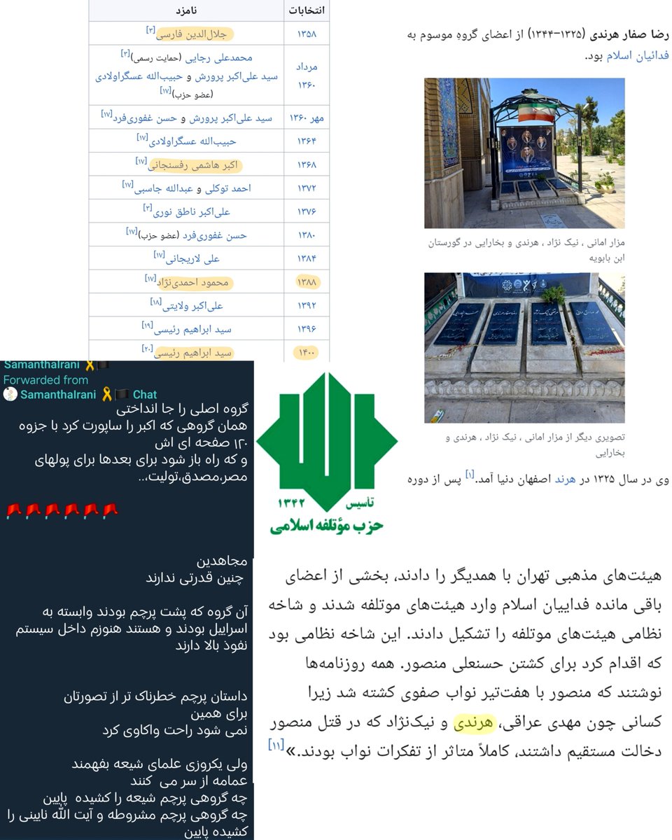 Sefiraenus's tweet photo. پلن بلند مدت اسراییل برای تضعیف و در نهایت نابودی تاریخ و تجزیه ایران: از بحران آب تا بحران پرچم
✅ تنها با توافق و بازگشت #پرچم_اسدالله_الغالب خطر به طور کامل از نخستین کشور جهان دور خواهد شد

@Rahbarenghelab_
@mb_ghalibaf

@SamanthaIrani
@ViemonX
#پرچم_شیر_و_خورشید https://t.co/9sIfOhZyvx