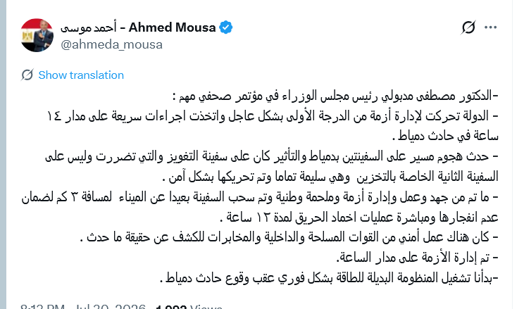 egyptox0's tweet photo. بوجود الداخليه فى التحقيقات اكيد دا دليل على ان الطياره طلعت من الداخل https://t.co/Ilf0CMkCg8
