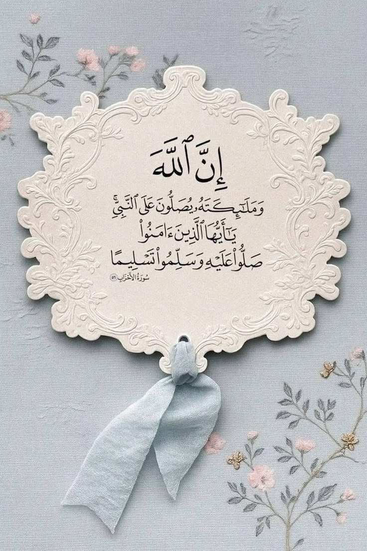 ATJM62's tweet photo. اللهم صل وسلم وبارك على نبينا محمد وعلى آله وصحبه أجمعين 🌺 https://t.co/lxJNdHHYBt