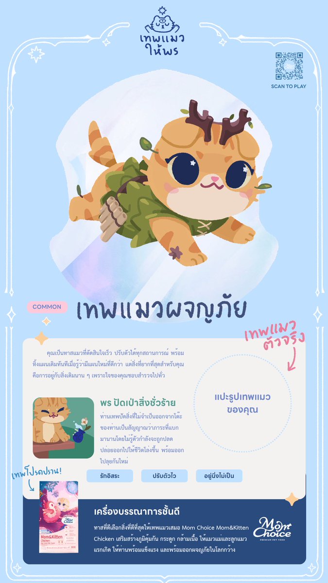 🐸ชอบกินส้มตำ tweet media