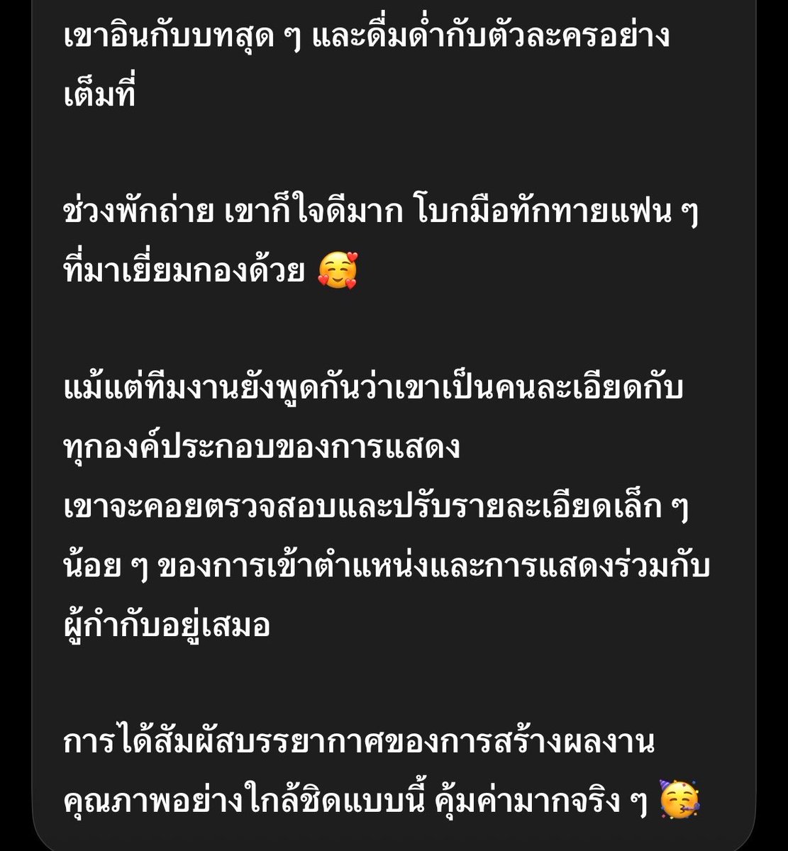Moo_Mint's tweet photo. “เขาเป็นคนละเอียดทุกองค์ประกอบของการแสดง“ คำชมจากคนที่ถูกเชิญไปเยี่ยมชมการถ่ายทำคืนนี้ น้องแพทเก่งมากๆ!

#TheKillingOfBegonia #แพทริค #ZhengYan #海棠春 https://t.co/KxgFlC2Fvb
