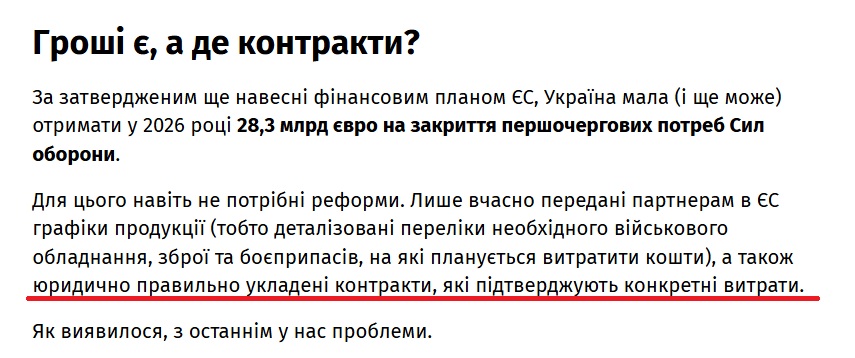 13Hellis_13's tweet photo. "Чому ви постійно ставите якісь умови?! Дайте нам "безумовні гроші!" Ваш Володимир Зеленський.
 
Як виявилося, гроші від ЄС на військові затрати є в наявності, але тільки після перевірки контрактів та цін закупівлі. І ось тут ....⬇️
https://t.co/PVVKmKwNsH https://t.co/uoTLwK6NJG