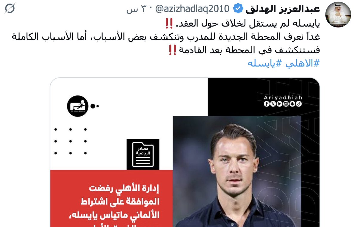 saleh_alturigee's tweet photo. لم يطلقها مشجع نصراوي فقط، أيضا مشجع أهلاوي.
فيما مشجع هلالي قال كلاما آخر، وأنه لم يستقيل، بل هناك "مؤامرة كونية"، سيذهب لناد قبل أن يذهب لناد آخر.

عموما،،
بعض الجماهير لديه مركب نقص "لأنه هامشي"، فيخلق قصص من خياله، ليظن الناس أنه واصل، وعنده سالفة.

دوك🌹 https://t.co/cvRITsl6sW