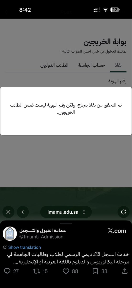 ibrahimaaaaz's tweet photo. @ImamU_Admission 

كيف اطلع السجل الاكاديمي انا خريج سنه 1444 https://t.co/gOaybqaB6Z