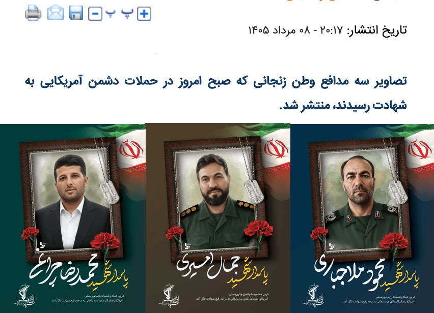 netvand's tweet photo. عکسای ۳ #کتلت سپاه در زنجان👇 https://t.co/AF6ipdHRWN