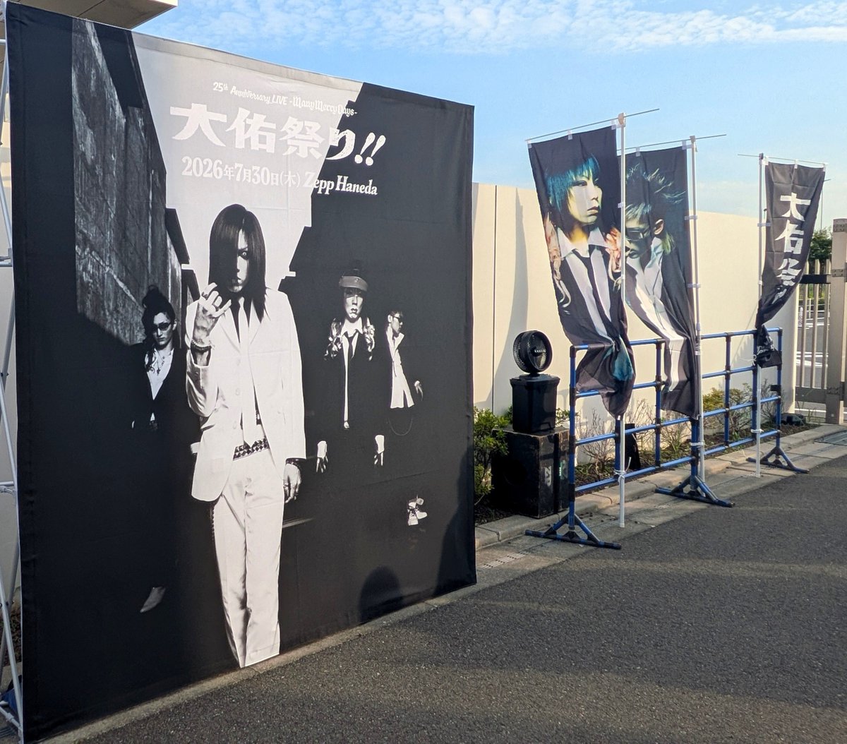 agtdys's tweet photo. いやー、凄いものを観た。
約20年ぶりの蜉蝣しなさいって…もう時空歪んでるのかと思ったよ…
既にあちこち身体痛いけど思う存分暴れて本当に楽しかった。
メリーとムックの良さにも改めて気づけたし、こんな貴重な御三家ライブに行けて幸せでした。関係者の皆様に感謝。
大佑めっちゃ愛されてんなー！ https://t.co/j611WWznQJ