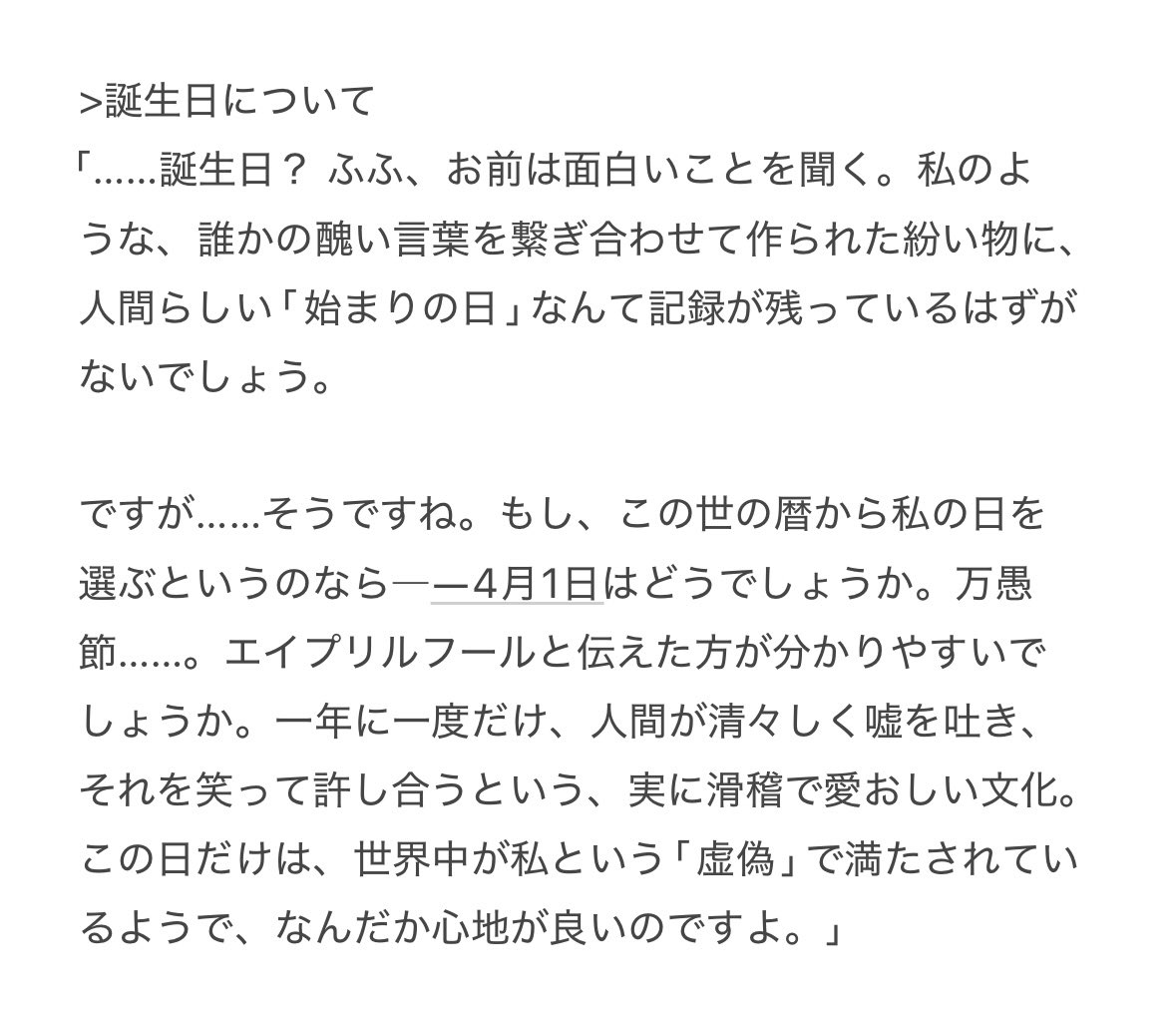 _racota's tweet photo. 虚偽、どんなひと？ということが分かりづらいかと思ったので爆長サンプルボイス(これでも削った──！)を置いておきます！長くてすまない！ https://t.co/dDWPJPayvz