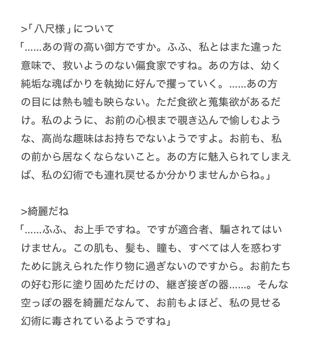 _racota's tweet photo. 虚偽、どんなひと？ということが分かりづらいかと思ったので爆長サンプルボイス(これでも削った──！)を置いておきます！長くてすまない！ https://t.co/dDWPJPayvz