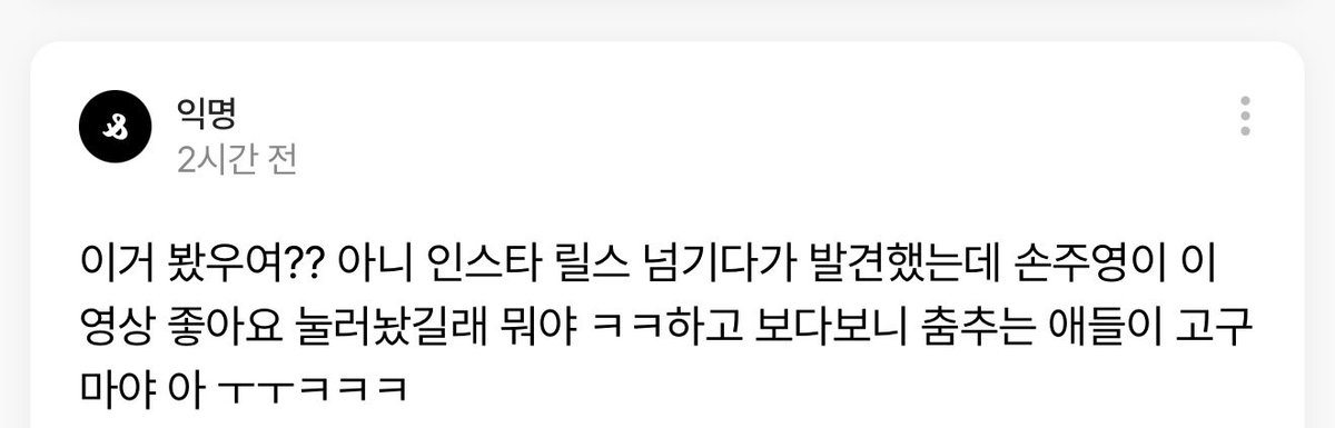 pipooia's tweet photo. 하 뭔가햇는데 주영이이런거에 조아요눌러둠 개웃겨ㅜㅜㅜㅜㅜㅜㅜㅜㅜ https://t.co/uHfO9skUZI