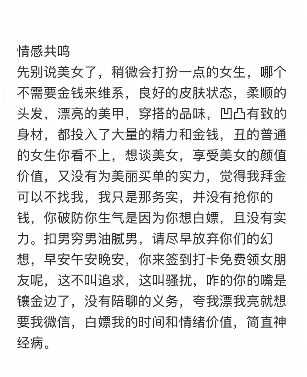 twilight_dioar's tweet photo. 共鸣🙏 https://t.co/1hOKEdtFVy