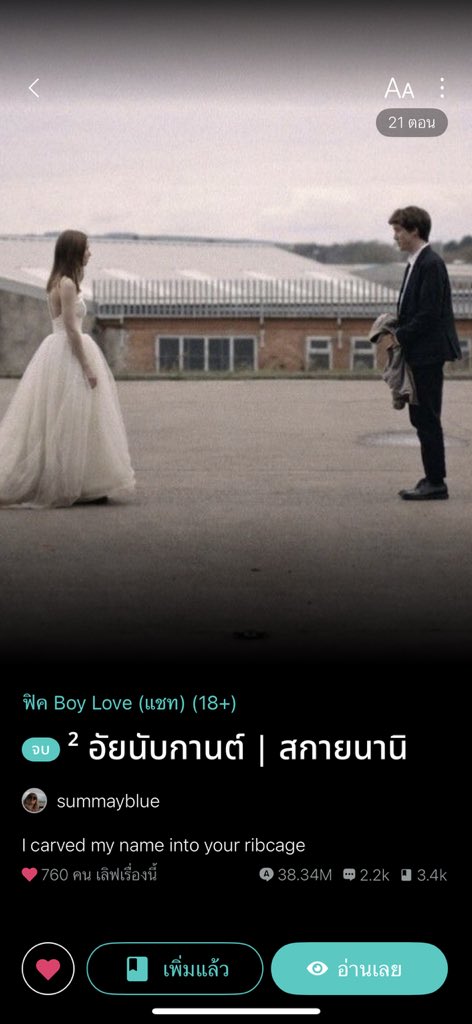 pinskynini_n's tweet photo. ชั้นรีวิวไปหลายรอบมากก แต่ก็ยังคงจะทำต่อ 5555 🚨*สนุกมาก แต่ใช้วิจารณญาณในการอ่านกันด้วยเน้อ* 
1)อัยนับกานต์ 💯💯💯ไม่อ่านแล้วพลาดอย่ามาว่ากันนะ!ยัยนอคอยตามติดพอขั้นสุด แต่พอก็ไม่เคยจะเข้าใจ ร้ายใส่กันตลอดๆ แต่กะมีมวลบางอย่างตลอด ทายาทคนมีอิทธิพลมาเจอกันน่ะ แซ่บสุด 
//ในเซ็ทตอนนี้มี 3 เรื่อง แต่อ่านเรื่องนี้ก่อนก็ไม่งง &ควรอ่านทุกเรื่อง เริ่ดหมด https://t.co/BsVCPgHb5G
2)unseen (สุดๆป้าให้เลย) พอเป็นคนมีอำนาจ🖤 ส่วนยัยนอเป็นคนรว้ายๆ ที่อยากเป็นดารา อยากมีชื่อเสียง เนื้อเรื่องคือพริก10เผ็ด สนุกลุ้นตามมาก⭐️⭐️
https://t.co/KUpJic45ci
3)fahing ไผชอบเมะออกสาว มาลอง ยัยฟ้าไม่ทัมดา ยัยนอ ไม่ทัมดากว่า ตัวอรงเจอตัวแรง ไม่มีใครยอมใคร //ชอบนะแต่ไม่ยอมหยุดแล้วจะทำไงดีล่ะ? 
https://t.co/LilEnqiaXD
4)Palpatation จำเนื้อเรื่องไม่ค่อยได้ละ แต่สนุก เป็นเรื่องในโรงพยาบาล หมอจ่ายยาx2 เป็นเพื่อนๆกัน แต่ได้มาใกล้ชิดกันขึ้นละเริ่มเกิดอาการหวั่นไหว //พอ.คือละมุนมาก ผมๆตลอด (ค่ตหล่อ) นอก็น่ารักก ปมเริ่ด ฟรินน 
ปล.เรื่องอื่นๆของคุนเค้าก็สนุก ยกนิ้วเลอะ 

#ฟิคสกายนานิ