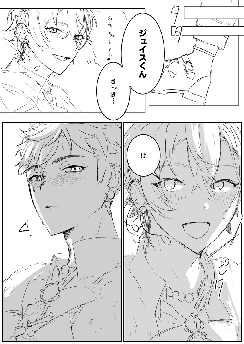 eni_pi__812's tweet photo. 今回のイベント衣装でジュ舞

(※付き合ってます)
(※3,4枚目ラフのまま)
(※思想強めです、口ではないけどキスしてます) https://t.co/CFRlZuGivy
