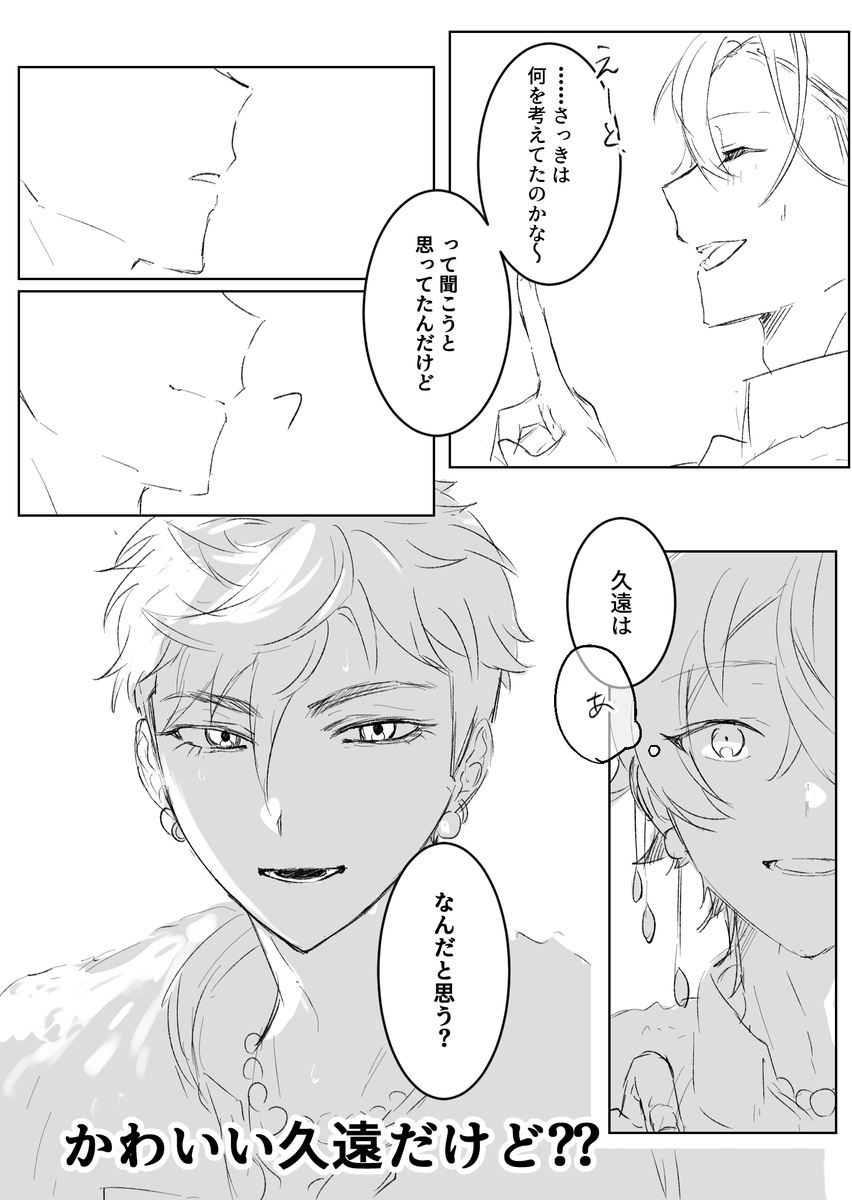 eni_pi__812's tweet photo. 今回のイベント衣装でジュ舞

(※付き合ってます)
(※3,4枚目ラフのまま)
(※思想強めです、口ではないけどキスしてます) https://t.co/CFRlZuGivy