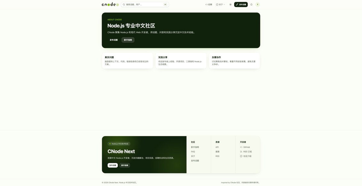 suyi_cc's tweet photo. 借助 AI 的力量，新版 CNode.js 已上线！ https://t.co/seykaAHGsg