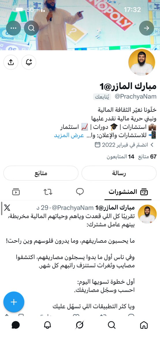 Ben_Aish_2020's tweet photo. @almazer88 في واحد يقول ان هو مبارك هذا حسابك https://t.co/3nyXep4wI6