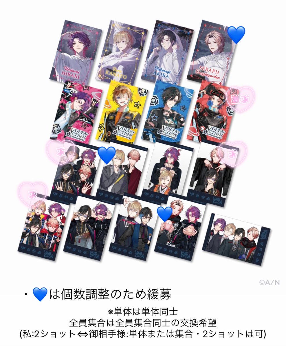 あも@グッズ垢(プロカ必読) tweet media