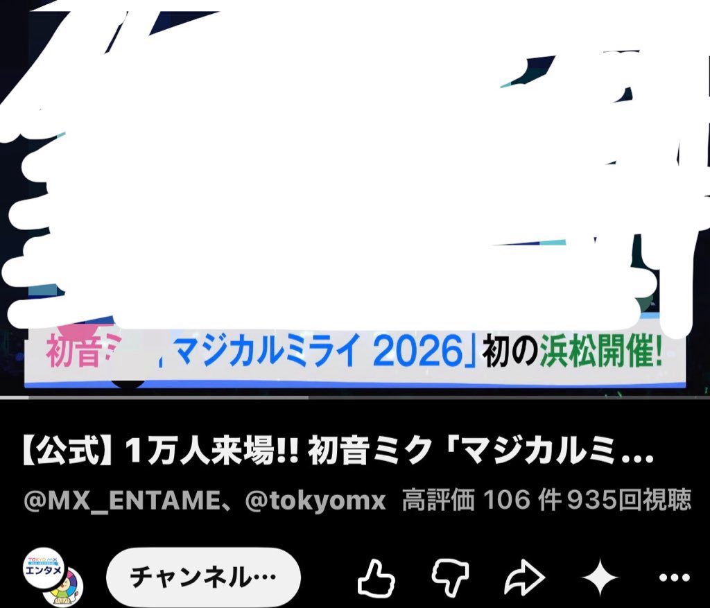 Ry0_x_Ux_xU's tweet photo. これからマジミラ行く人これ見かけてもどっかホイって流したほうがいいよ。見ないほうがいい。 https://t.co/InoV3HZB8y