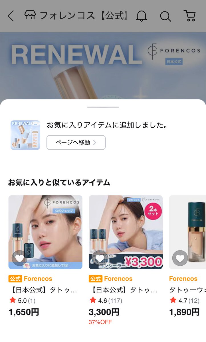 らむ tweet media