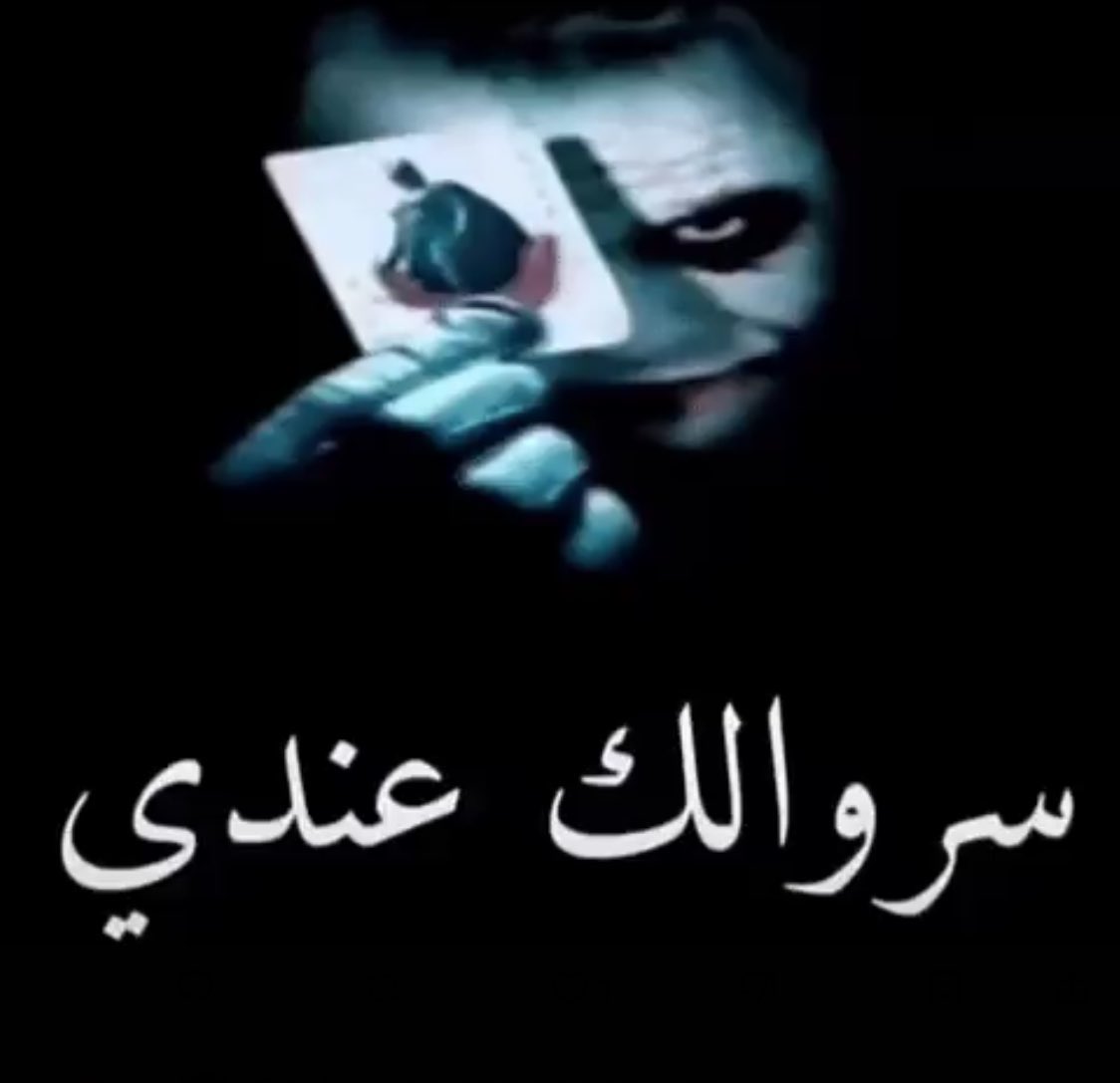 us3rhn's tweet photo. استخدامي الوحيد للايباد اصور فيه محادثات in case احتاجها بالمستقبل https://t.co/xutpDvgnlj