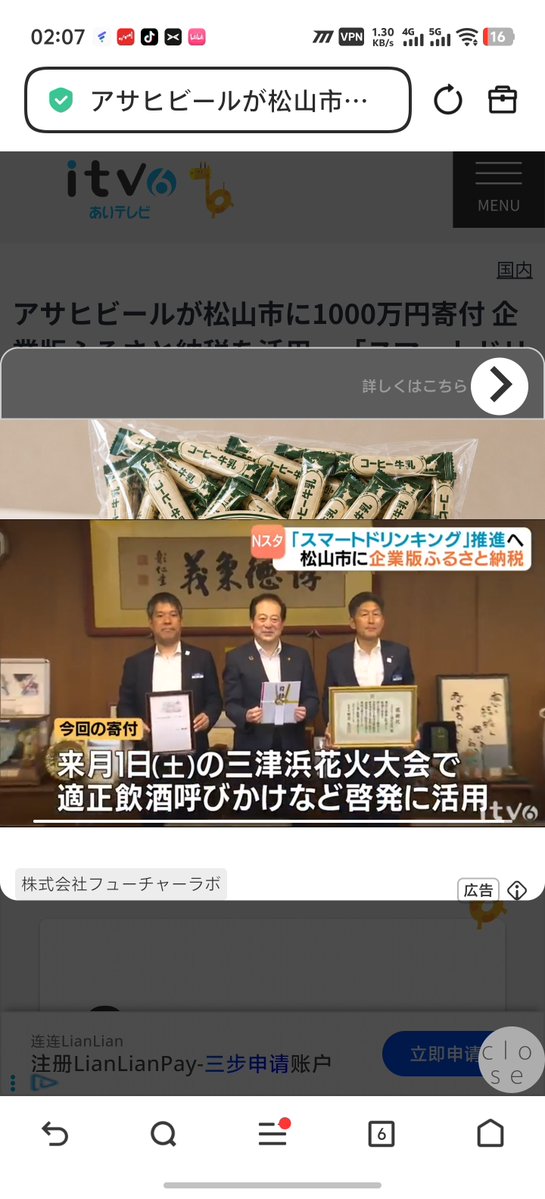 jxi1147's tweet photo. @xiamuzairiben 几十年老中了 还真没在电视上看你说的那些什么企业捐多少 一般都在网络看到 因为电视都没人看了 https://t.co/mg0Im1eqgW