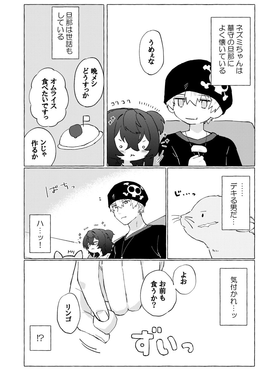 0D4G1R1's tweet photo. お供から見た相棒の話　墓ネズ　
お供（の人格？など）は捏造 https://t.co/8CIjYPYYBq
