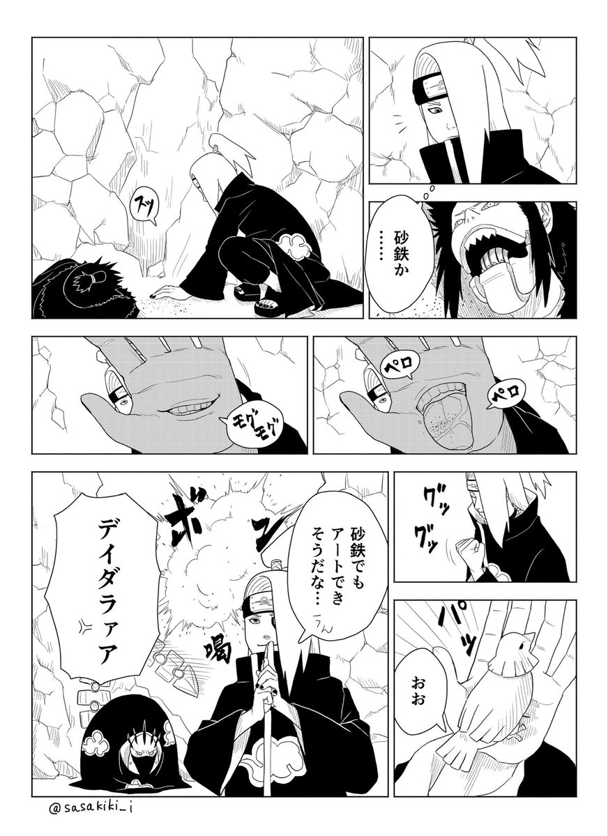 sasakiki_i's tweet photo. この後死にかけた(サソリの毒で) https://t.co/ZkFUp86pS1