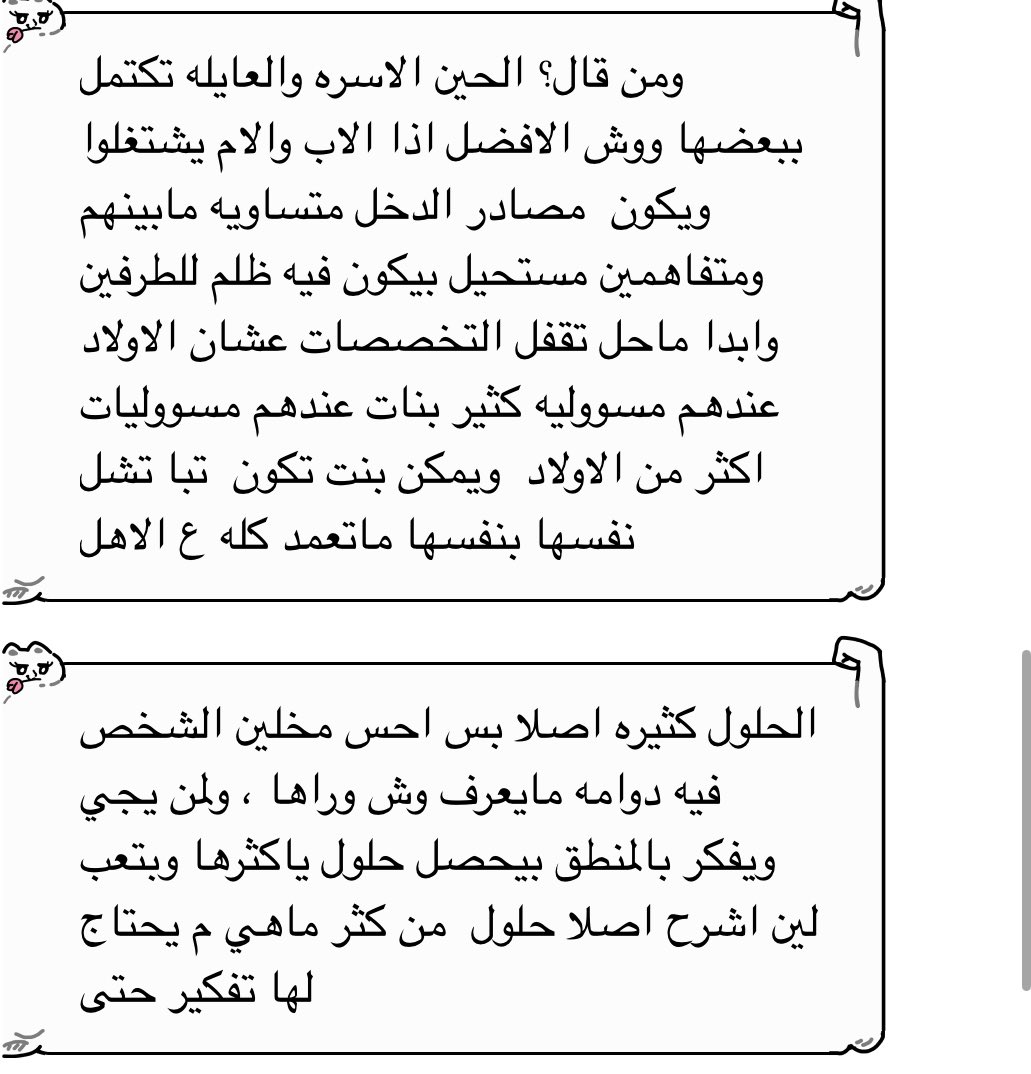 3Nioe's tweet photo. اول مره اشوف ولد يتكلم بالمنطق وم يكون ذكوري مُعجزه 
وزارتنا الموقره لابد تسمع رأي الطلاب وتاخذ الرأيهم وتتقبله وتنفذه https://t.co/oc5dnNrU3e