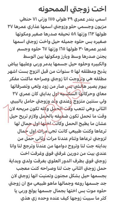 y1471624030065's tweet photo. اخت زوجتي 🔞حطوا لايك🔥🤤 
الجزئ الاول
.#قصص #محارم #عربي https://t.co/WzrzveAAND