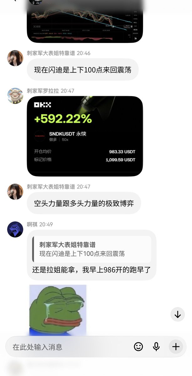 jubenge888's tweet photo. 再吃一波睡觉！
u是赚不完的
这两天的波动
简直不要太爽
睡觉单已经安排
明天继续发车🚗
晚安 祝大家好运🎉 
$BTC $ETH $SNDK https://t.co/onTXERN07W