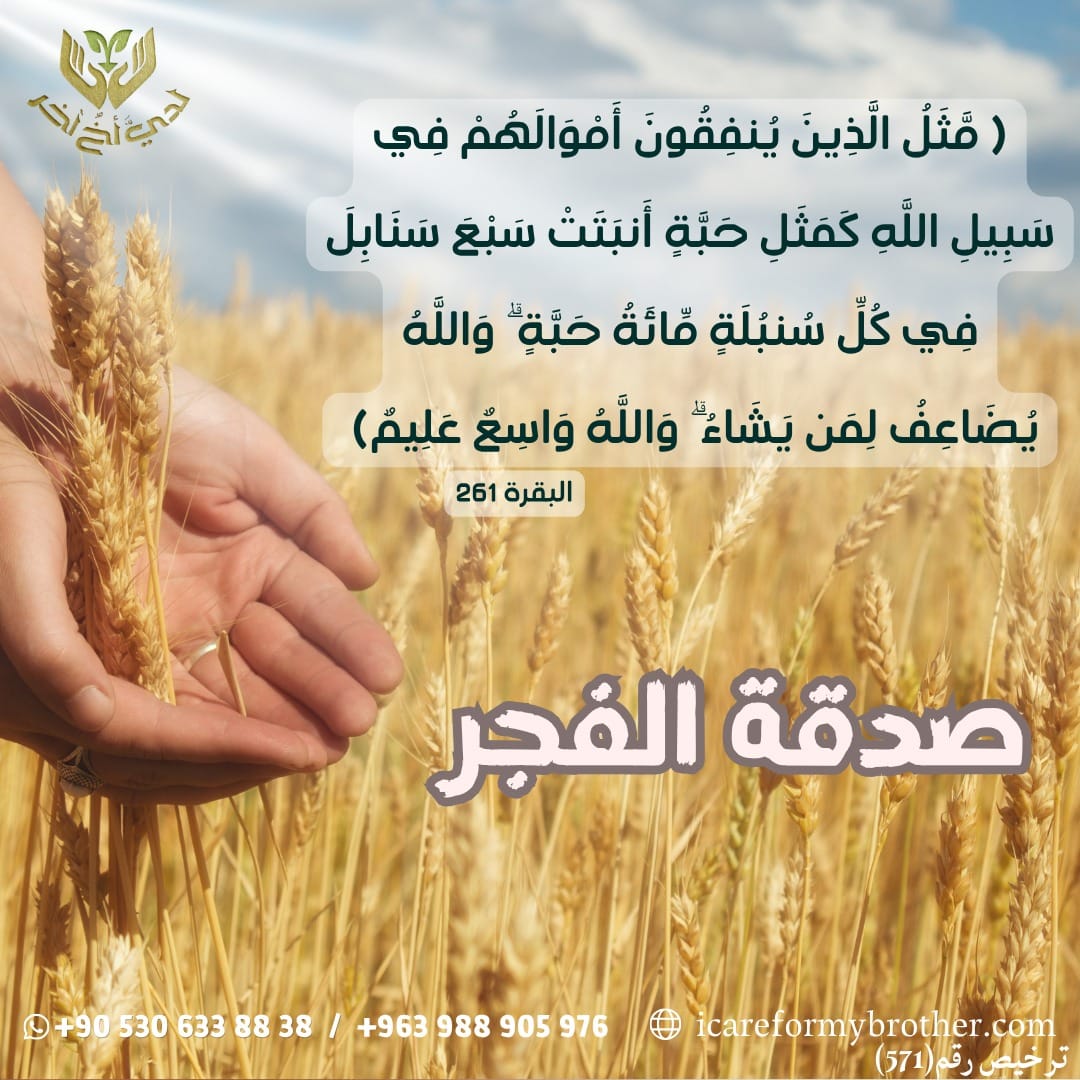 i60699's tweet photo. مؤسسة لديَّ أخٌ آخر التنموية الخيرية 💚
📌 كل مساهمة بتصنع فرق 🌿
للتواصل 📞
🇸🇾+963 988 905 976

🌎 +90 530 633 88 38 https://t.co/a5dNPL4jT9